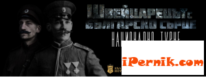 Прожектират филм на 28 ноември 11_1416926168