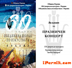 Снимки от старите ленти показват 60 години Обединена школа по   изкуствата в Перник 11_1416986432