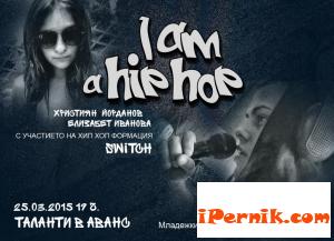 На следващото парти в Младежкия дом ще има RAP и R&B 03_1426490928