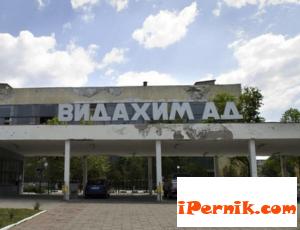 "Видахим" спря да работи 03_1426500945
