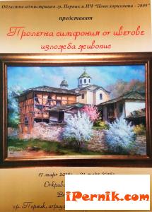 Областна администрация представя изложба "Пролетна   симфония от цветове" 03_1426576644