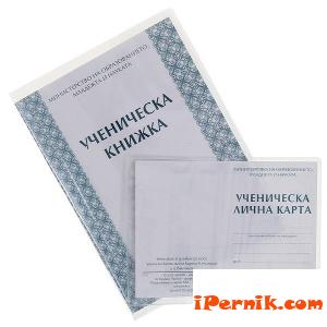 Вече няма да вписват ЕГН-то на учениците 03_1426594741