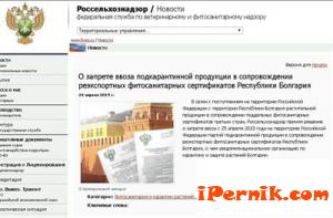 Не може да има реекспорт на плодове от България в Русия 04_1429944241