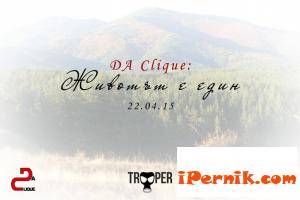 DA Clique записаха клип на българска песен 04_1430115541