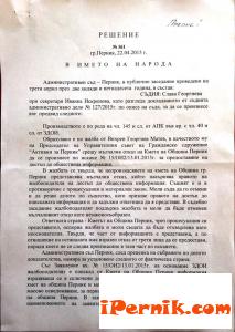 Активни за Перник се пребориха за прозрачност на медийните договори