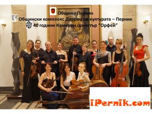 Честват годишнина на Двореца на културата 05_1431350850