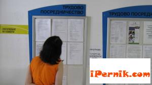Раздвижи се пазара на труда в Перник 05_1431666669