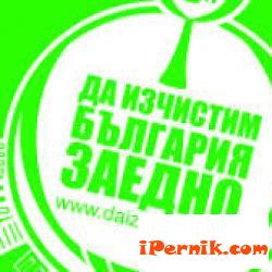 Перник е събрал 338 тона боклук 05_1432104136