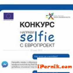 Провеждат фотоконкурс за най-добра снимка по европроект 05_1432362131
