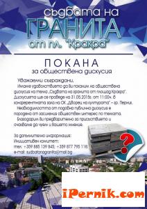 Обсъждат каква ще е съдбата на гранита от площада 05_1432561968