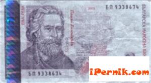 БНБ намери фалшиви двулеки 05_1432905917