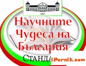 150 научни чудеса бяха показани в Габрово 05_1432977087
