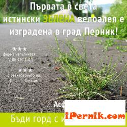 От Атака искат да започне изграждането на велоалеята 06_1433425077