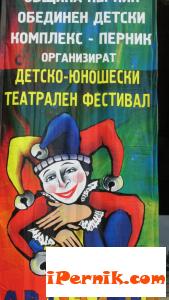 Актьори идват утре в Перник на фестивал 06_1433426370