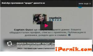 Могат да откраднат данните ни във Фейсбук 06_1434965537