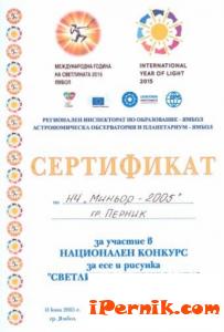 Участници от НЧ “Миньор-2005” спечелиха награди 06_1435216513
