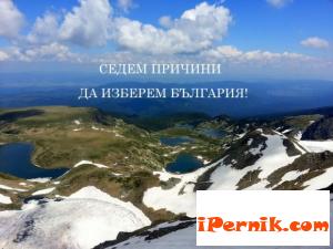 Младежи ще казват защо искат да останат в България