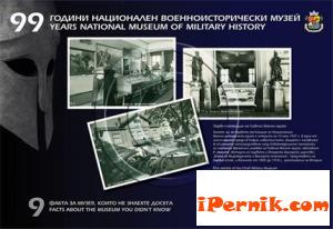 Организираха изложба на военноисторическия музей в София 07_1435846099