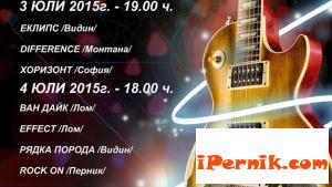 Рок група от Перник ще свири в Белоградчик