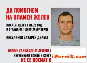 Измамник обикаля жилищата в центъра на Перник 07_1436259980