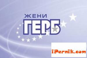 Жените от ГЕРБ в Перник организират кръгла маса срещу домашното насилие 07_1436337529