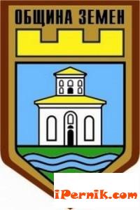 Провеждат конференция в община Земен 07_1436424848