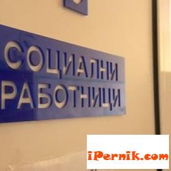 "Социално осигуряване" в Перник няма да стачкува днес 07_1436427899