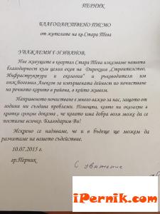 Жителите на кв. Стара Тева благодариха за почистването на речното корито 07_1436788073