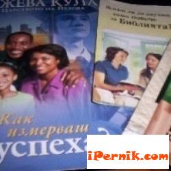 „Свидетели на Йехова" отново канят хора на конгрес в Перник 07_1436789195