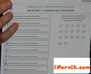 Обясниха как ще се гласува 07_1437053321