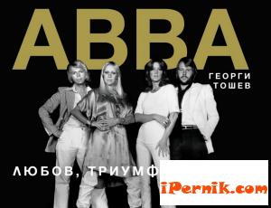 Провеждат АББА парти на Добруджанското крайбрежие 07_1437124242