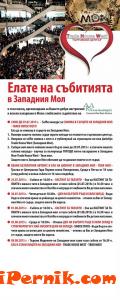 Мол зарибява перничани с безплатен автобус три пъти седмично 07_1438324581