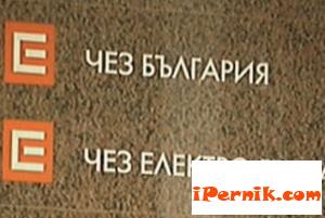 Планирани прекъсвания на тока от ЧЕЗ в Пернишка област за периода 13-14.08.2015 г. 08_1439106572