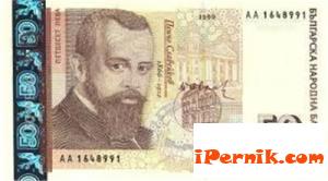 В Пловдив са плъзнали фалшиви банкноти от 50 лева 08_1439722154