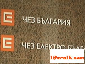 Планирани прекъсвания на електрозахранването на територията на Пернишка област, обслужвана от ЧЕЗ, за периода 31 август - 4 септември 2015 г. 08_1440771003