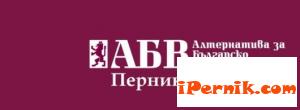 АБВ предложи за кмет на Трън човек от ДПС 08_1440921615