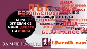 Младежите от АБВ започват своя кампания за децата на пътя 09_1442213499