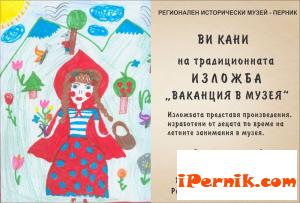 Утре откриват традиционната изложба "Ваканция в музея" 09_1442213758