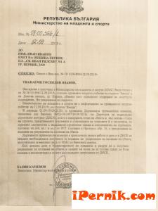 Тренировъчното игрище “Звезда” не може да се използва засега 09_1442299957