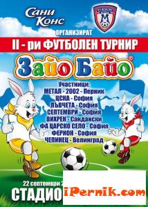 "Зайо Байо" организира футболен турнир 09_1442734132