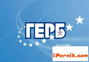 №14 е бюлетината на ГЕРБ в Перник 09_1443075582