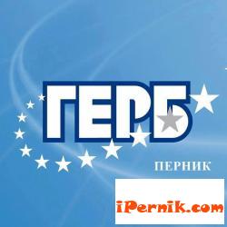 ГЕРБ кани на предизборен концрет в събота 09_1443101911