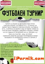 Организрат футболен турнир за младежи 09_1443265674