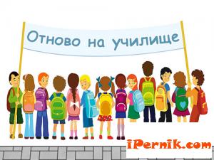 Няма да има субсидии за частните училища при слаби оценки 09_1443605030
