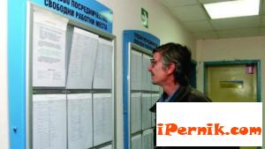 В Перник се търсят учители за работа 10_1443685426