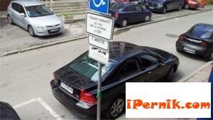 От днес започват да глобяват неправилно паркираните автомобили в София 10_1443698645