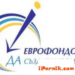 Провеждат работна среща за популяризиране на процедури 10_1443941460