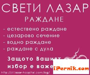 Вече има Здравно-консултативен център за майчино и детско здраве в Перник 10_1444137097