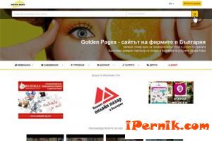 Golden Pages подкрепя бълтгарския бизнес вече десет години 10_1444654471