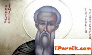 Днес Перник чества Деня на града, като се почита и Св. Иван Рилски Чудотворец 10_1445240979